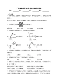广东省潮州市2024年中考一模化学试卷(含答案)