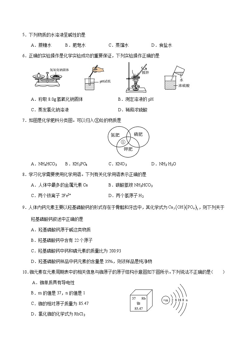 2024年中考考前最后一套押题卷:化学(无锡卷)(考试版)A4第2页