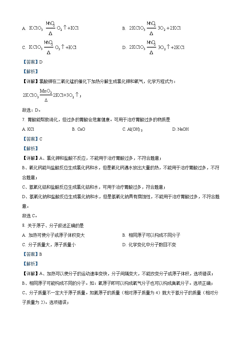 160,2024年上海市松江区九年级中考二模考综合试卷-初中化学03