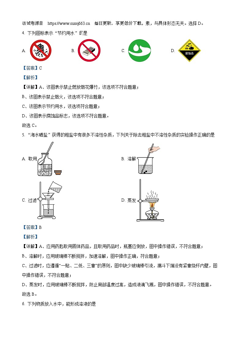 91,2023年广西南宁市三美学校初中学业水平考试全真模拟化学试题(九)02