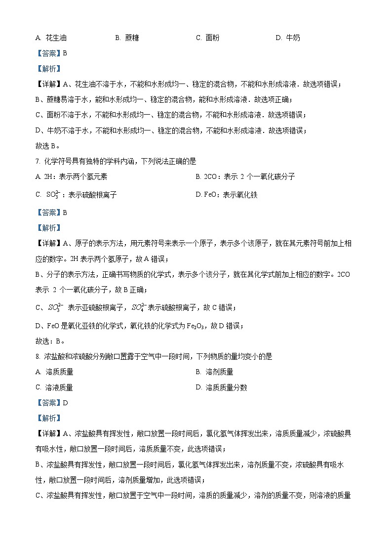 91,2023年广西南宁市三美学校初中学业水平考试全真模拟化学试题(九)03