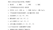 第十一单元 盐和化肥 单元检测 九年级化学人教版下册