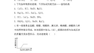 第十一单元 盐和化肥 单元检测2 九年级化学人教版下册
