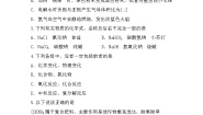 第十一单元 盐和化肥 单元训练 九年级化学人教版下册