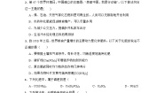 人教版九年级下册第十一单元  盐  化肥课题2 化学肥料随堂练习题