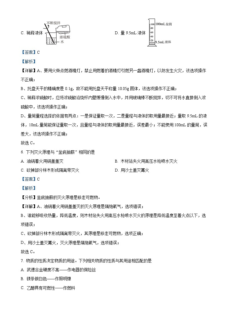 2024年江苏省常州市田家炳初级中学中考一模化学试卷 (原卷版+解析版)03