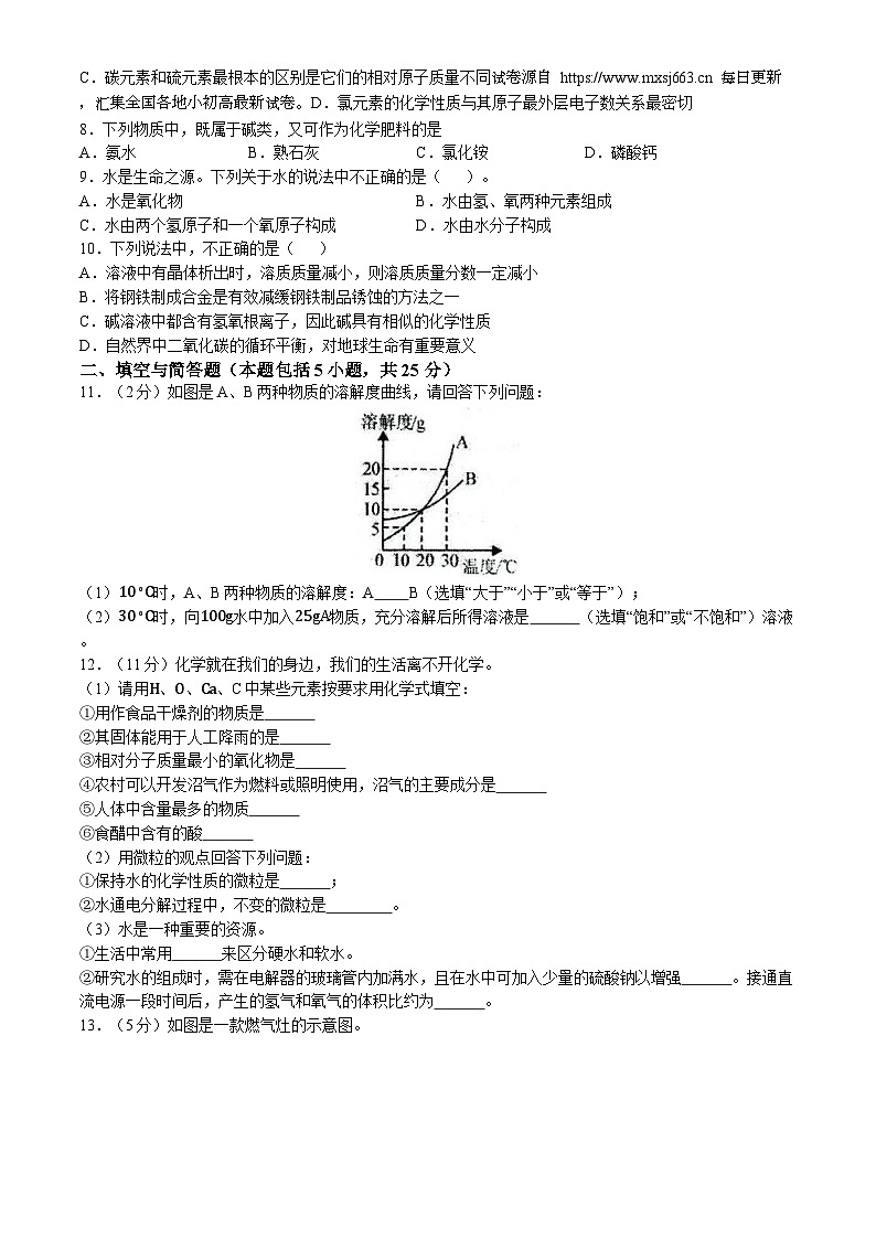 10,甘肃省武威市凉州区武威第二十五中学2023-2024学年九年级下学期5月期中化学试题(无答案)02