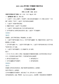 19，山东省东营市广饶县实验中学、英才中学2023-2024学年八年级下学期4月期中化学试题