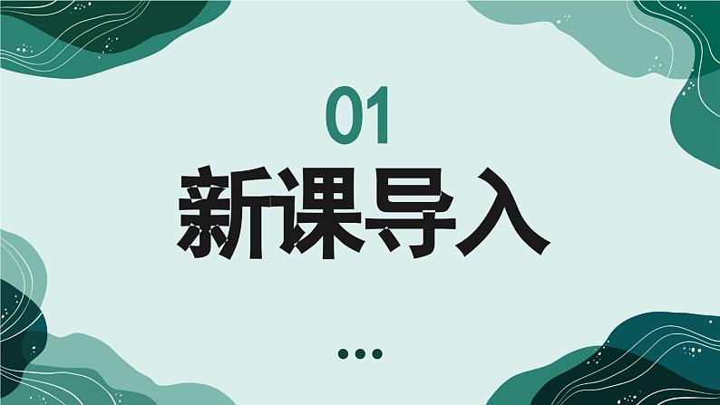 人教版九年级化学上册课件 第二单元 课题3 第二课时 实验室制取氧气03