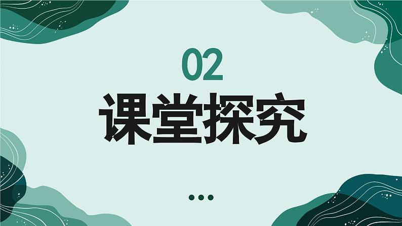 人教版九年级化学上册课件 第二单元 课题3 第二课时 实验室制取氧气05