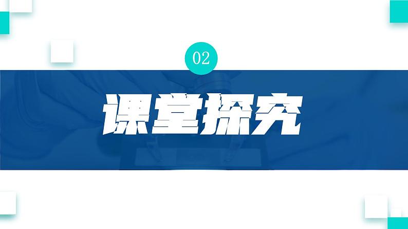 人教版九年级化学上册课件 第一单元 课题1 第一课时 化学变化和物理变化05