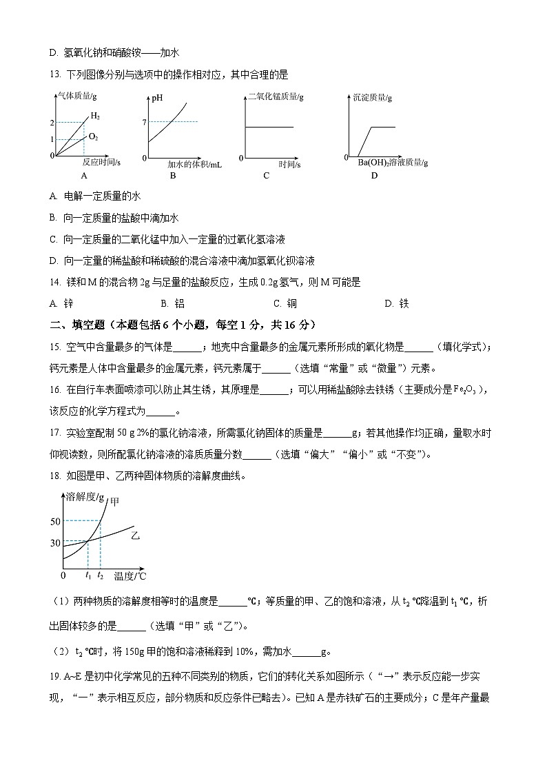 2024年河南省周口市郸城县中考第三次模拟化学试卷(原卷版+解析版)03