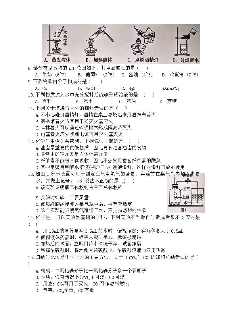 2024年云南省文山市中考二模化学试题02
