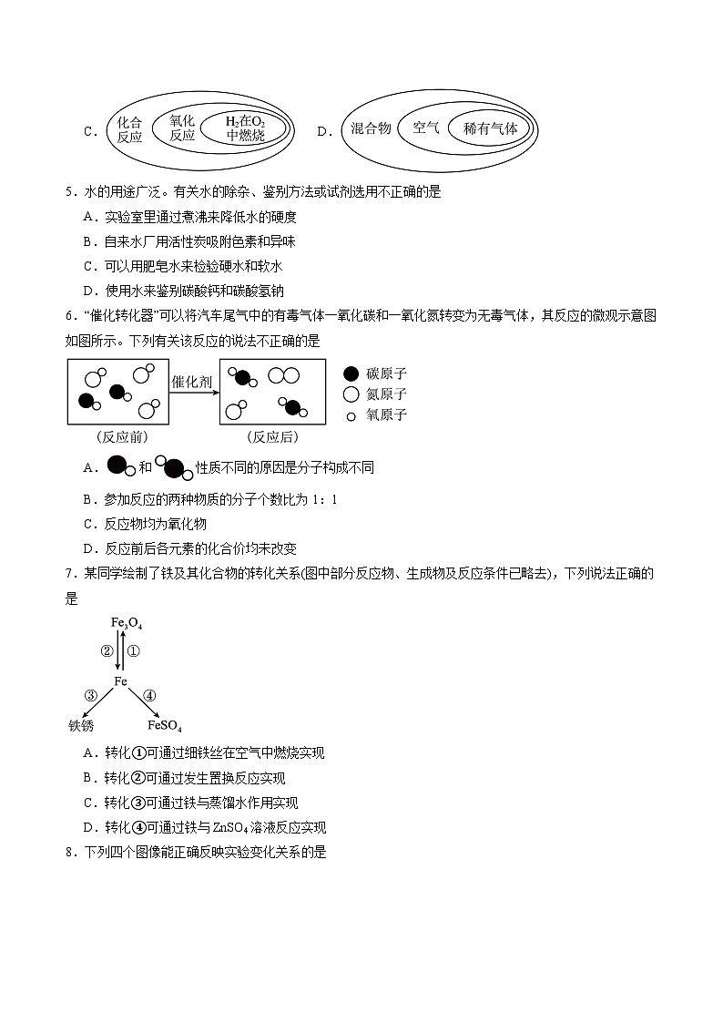 化学(陕西卷)-2024年中考第三次模拟考试(含答题卡及答案解析)02