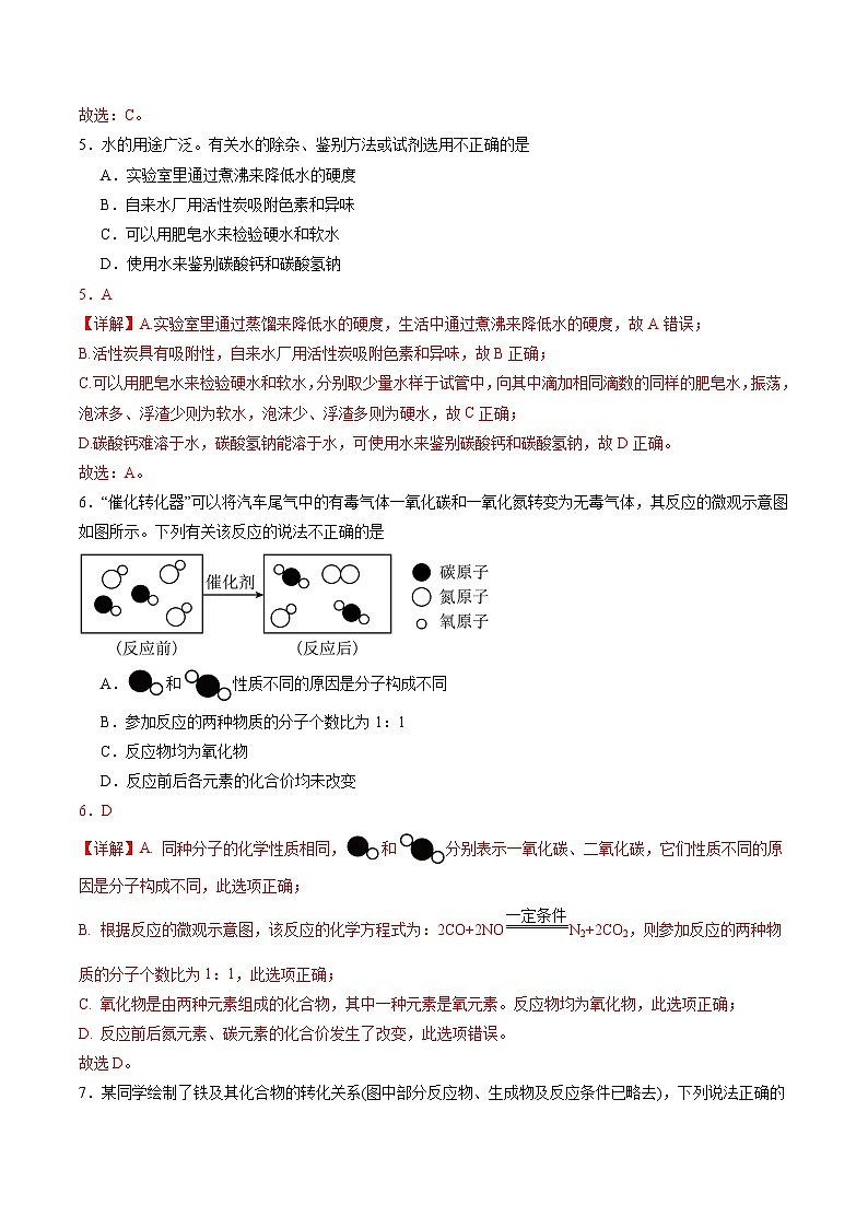 化学(陕西卷)-2024年中考第三次模拟考试(含答题卡及答案解析)03