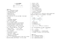 九年级下册第十一单元  化学与社会发展第四节  化学与环境保护精练