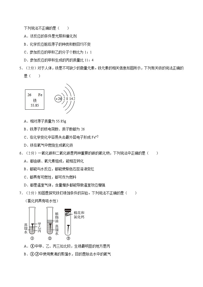 2024年甘肃省武威市凉州区武威第二十四中学教研联片中考二模化学试卷02