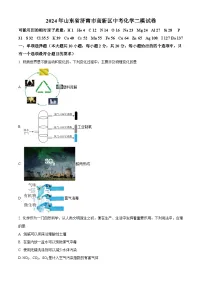 2024年山东省济南市高新区中考化学二模试卷（原卷版+解析版）