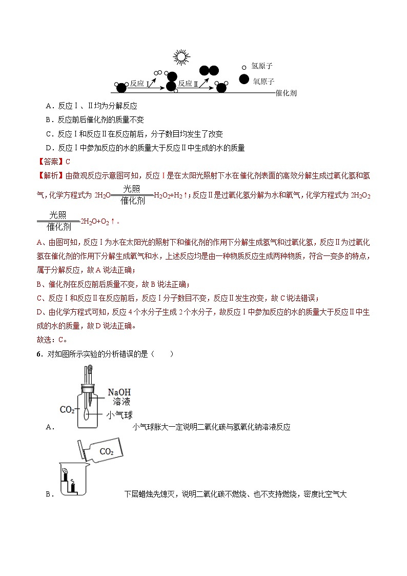 2024年中考第三次模拟考试题:化学(武汉卷)(解析版)03