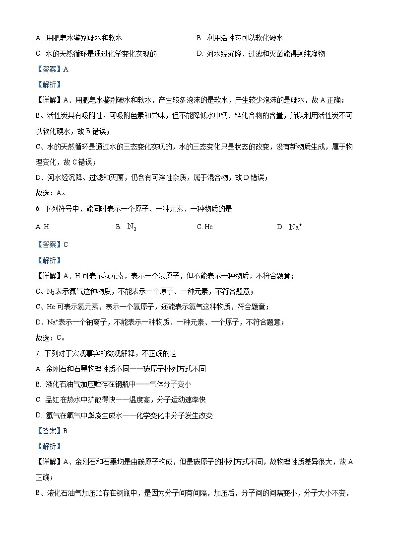 2024年广西梧州市中考二模化学试题(原卷版+解析版)03