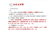 人教版九年级下册课题1 生活中常见的盐课后练习题