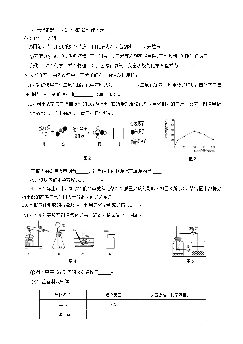 2024年云岩区中考二模化学试题03