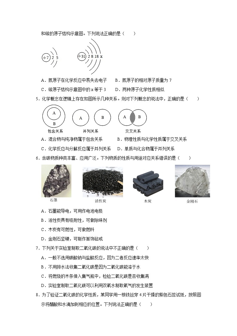 第三次月考模拟测试01(原卷版)第2页