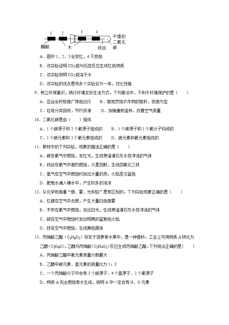 第三次月考模拟测试01(原卷版)第3页