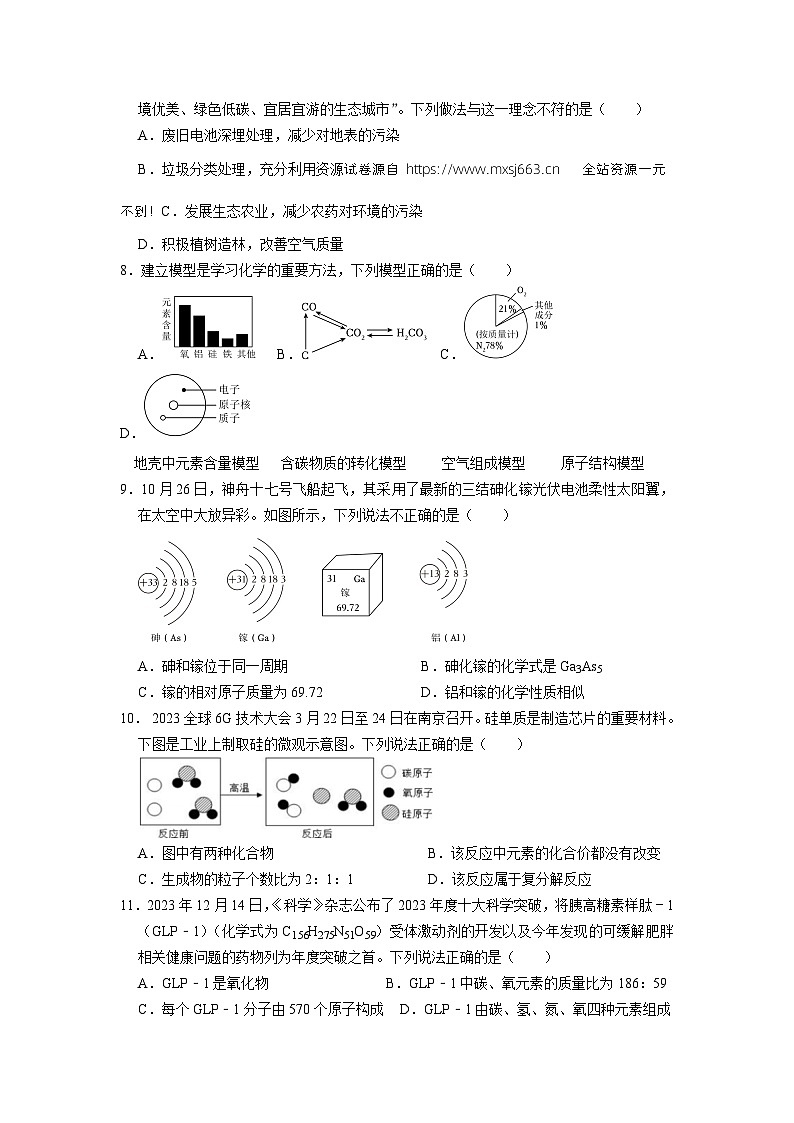 14,2024年山东省潍坊市化学中考模拟试题(五)02