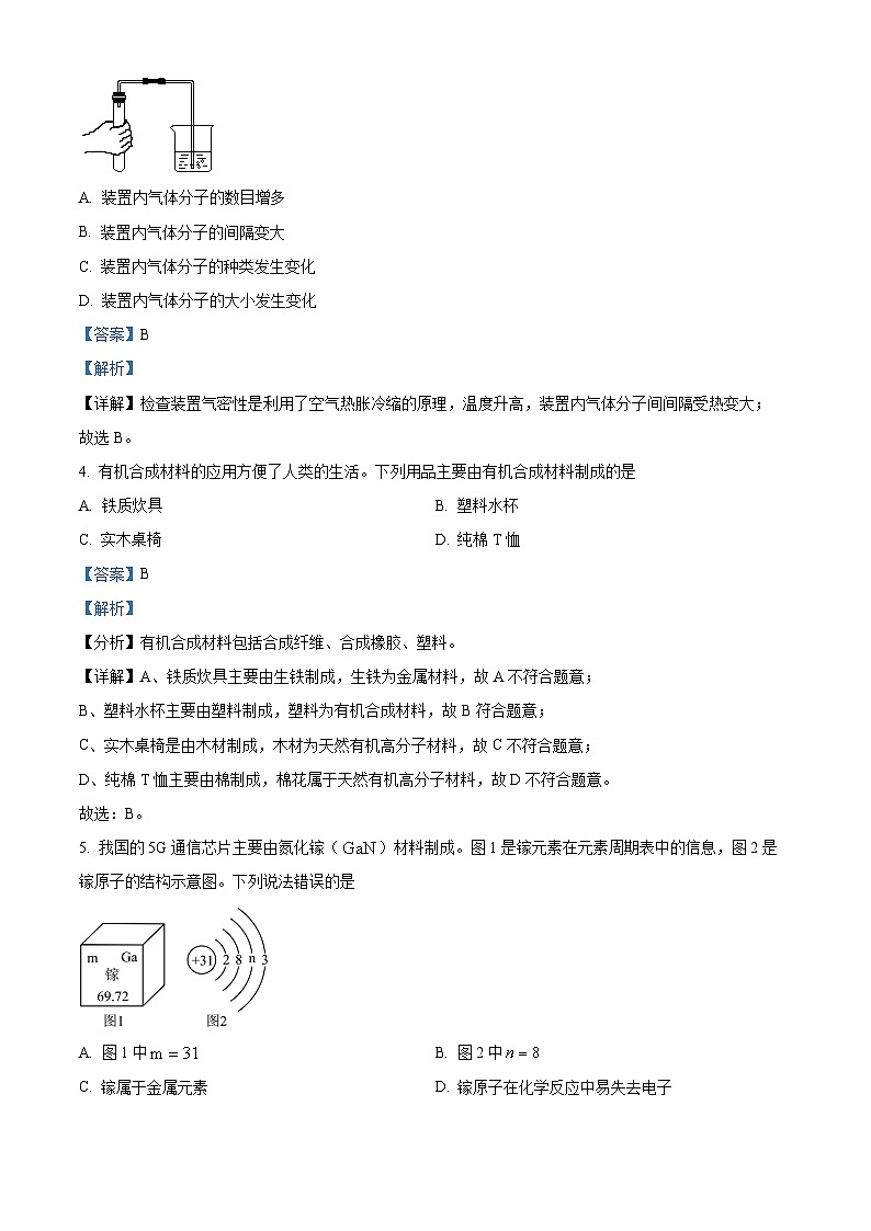 2024年辽宁省鞍山市台安县中考化学模拟试题(解析版)第2页