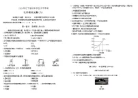 2024年辽宁省初中学业水平考试化学模拟试卷（六）