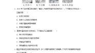 安徽省2024九年级化学下册第十一单元盐化肥综合素质评价试卷（附答案人教版）