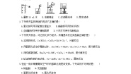 山西省2024九年级化学下册第十一单元盐化肥学情评估试卷（附答案人教版）