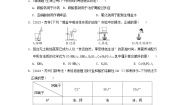 2024九年级化学下册第十一单元盐化肥综合素质评价试卷（附答案人教版）