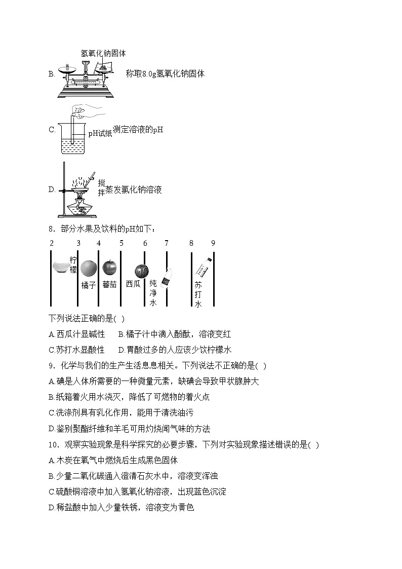 四川省攀枝花市仁和区2023届九年级下学期中考二模化学试卷(含答案)02