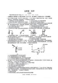 10，2024年安徽省淮北“五校中考联考”定准卷（三模）化学试题(1)