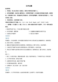 2024年四川省南充市中考三模考试化学试题（学生版+教师版）