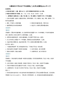 27，2024年安徽省合肥市寿春中学中考三模化学试卷