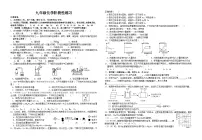 2024年河南省驻马店市第四中学中考模拟预测化学试题