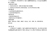 九年级下册6.1 金属材料的物理特性第2课时教学设计
