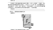 初中化学科粤版九年级下册7.2 物质溶解的量第2课时学案及答案