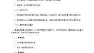 科粤版九年级下册第七章 溶液7.3 溶液浓稀的表示第1课时教案
