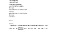 初中化学科粤版九年级下册7.3 溶液浓稀的表示第3课时教案设计