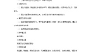 初中化学科粤版九年级下册8.2 常见的酸和碱第2课时教案设计