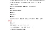 科粤版8.2 常见的酸和碱第3课时教案及反思