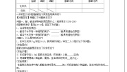 初中化学8.3 酸和碱的反应教案及反思