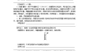 初中化学科粤版九年级下册7.3 溶液浓稀的表示第2课时测试题