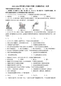 2024年湖南省长沙市湖南师大附中中考第三次模拟考试化学试卷(无答案)