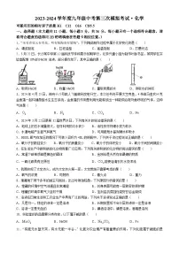 2024年湖南省长沙市湖南师大附中中考第三次模拟考试化学试卷(无答案)