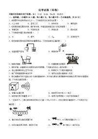 2024年新疆阿苏克地区中考三模化学试题(无答案)